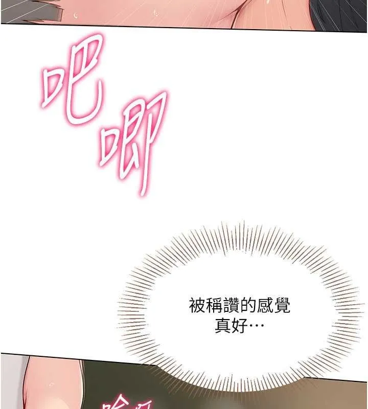 第19话-禁止使用能力? 49